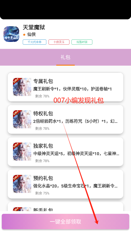 1元手游app最新版 1元手游app最新版