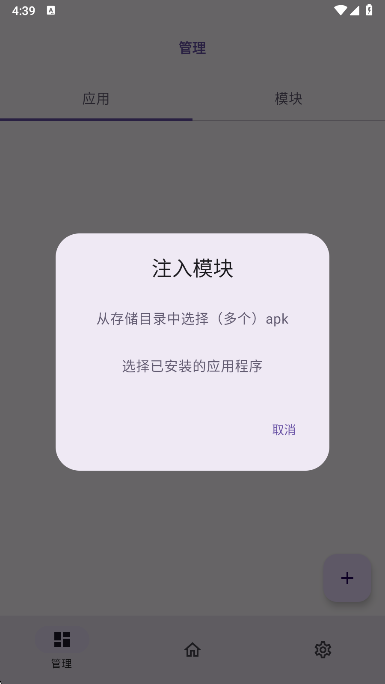 虚空框架免root下载