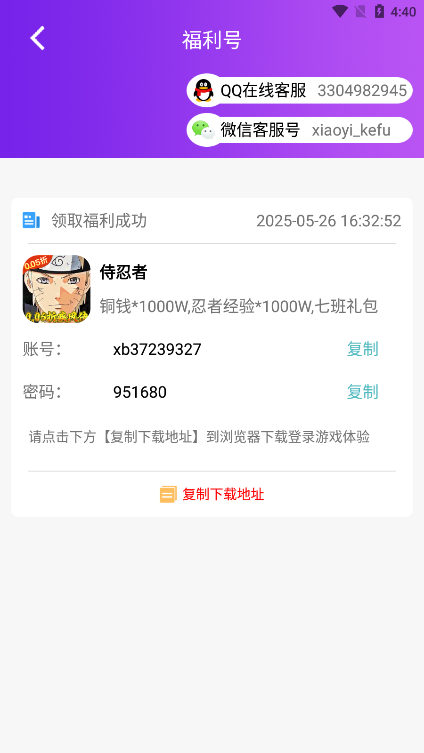 一元手游公益服下载安装