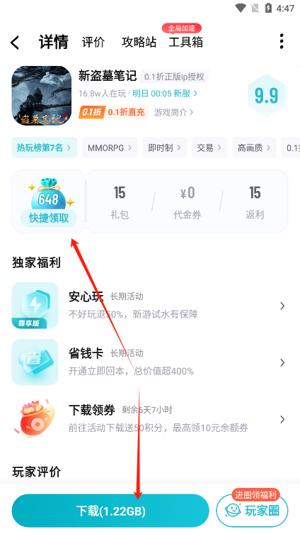 一元手游公益服下载安装