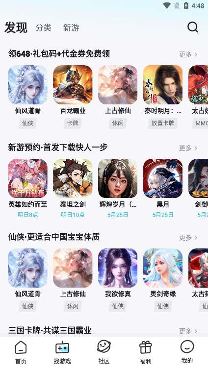 一元手游公益服下载安装