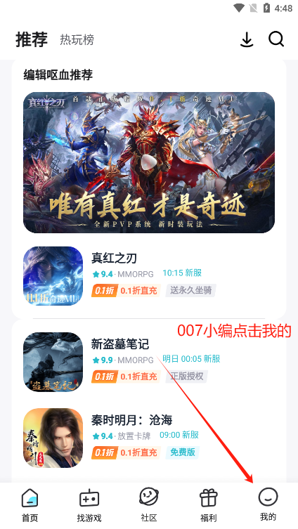 一元手游公益服下载安装