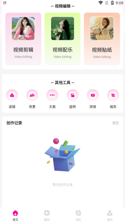 悠悠视频剪辑软件下载