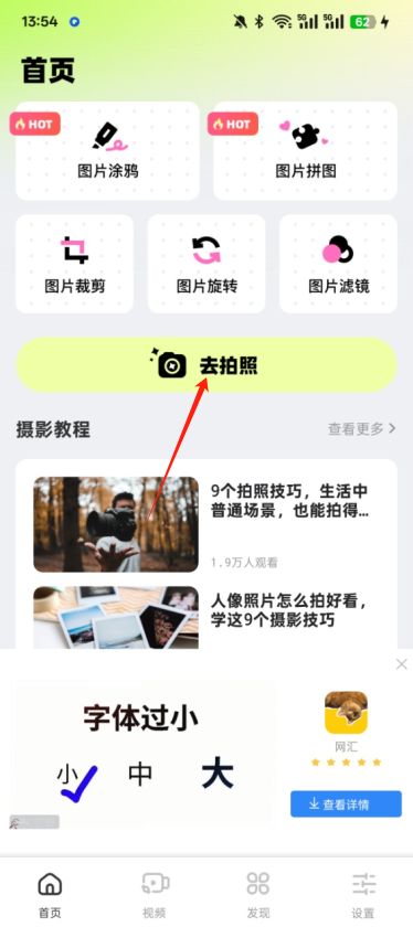 色虎相机官方下载 色虎相机官方下载