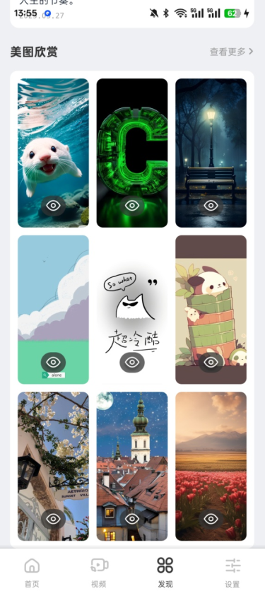 色虎相机官方下载 色虎相机官方下载