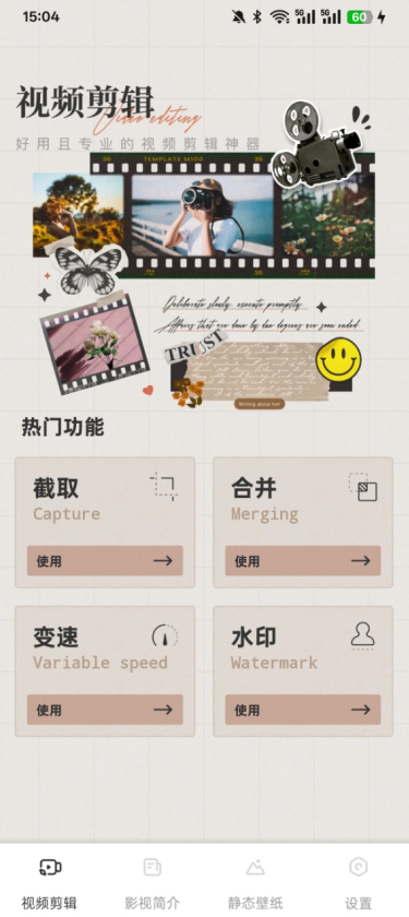 魅影视频剪辑助手官方下载 魅影视频剪辑助手官方下载