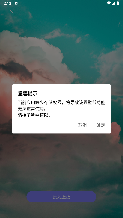 换壁纸软件下载免费版