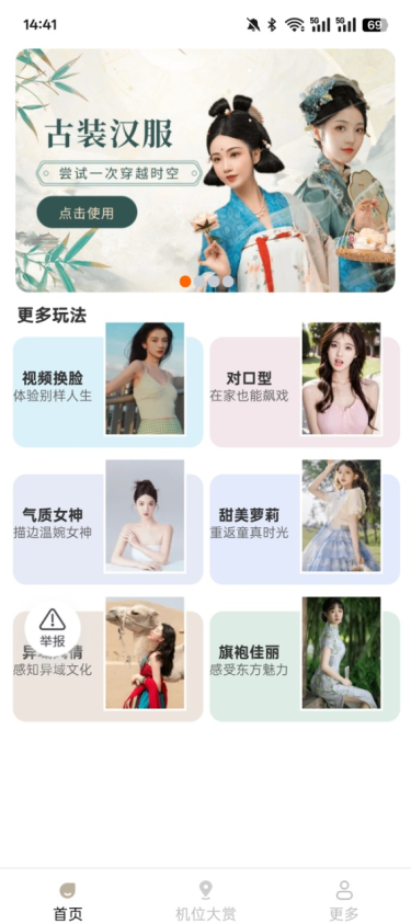 甜喵相机官方下载app 甜喵相机官方下载app