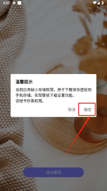 靓机壁纸下载手机版 靓机壁纸下载手机版