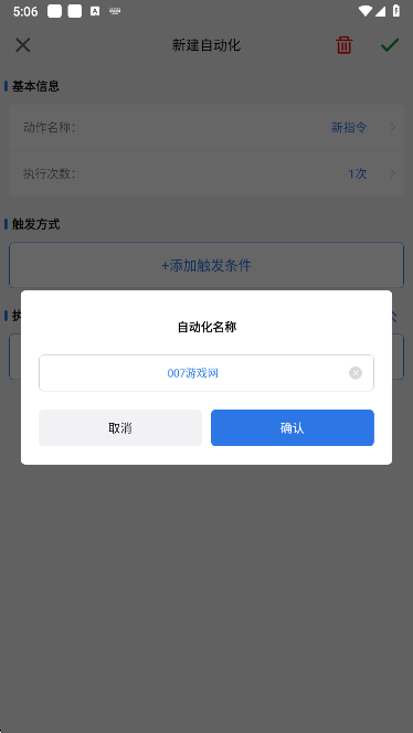 小明连点器安卓版下载 小明连点器安卓版下载