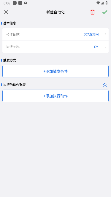小明连点器安卓版下载 小明连点器安卓版下载
