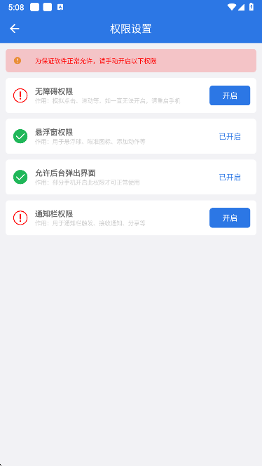 小明连点器安卓版下载 小明连点器安卓版下载