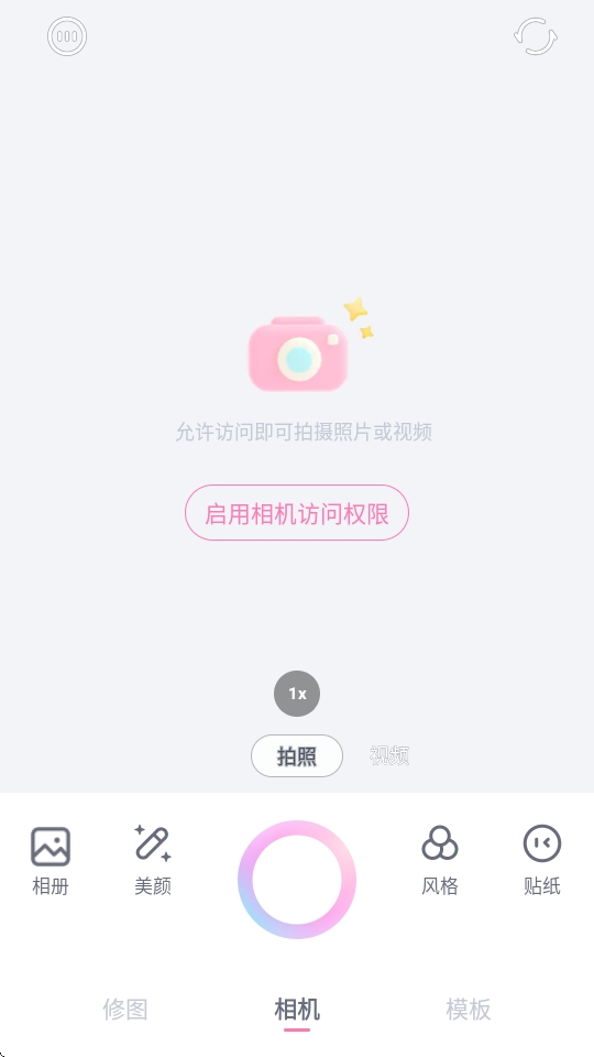 一甜相机2025最新版下载