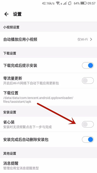 应用宝app官方下载安卓版 应用宝app官方下载安卓版