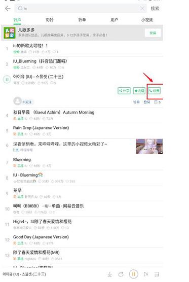 铃声多多手机铃声大全免费下载