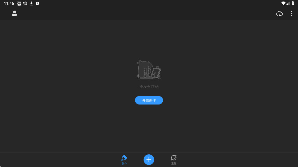 画世界Pro免费下载安装 画世界Pro免费下载安装