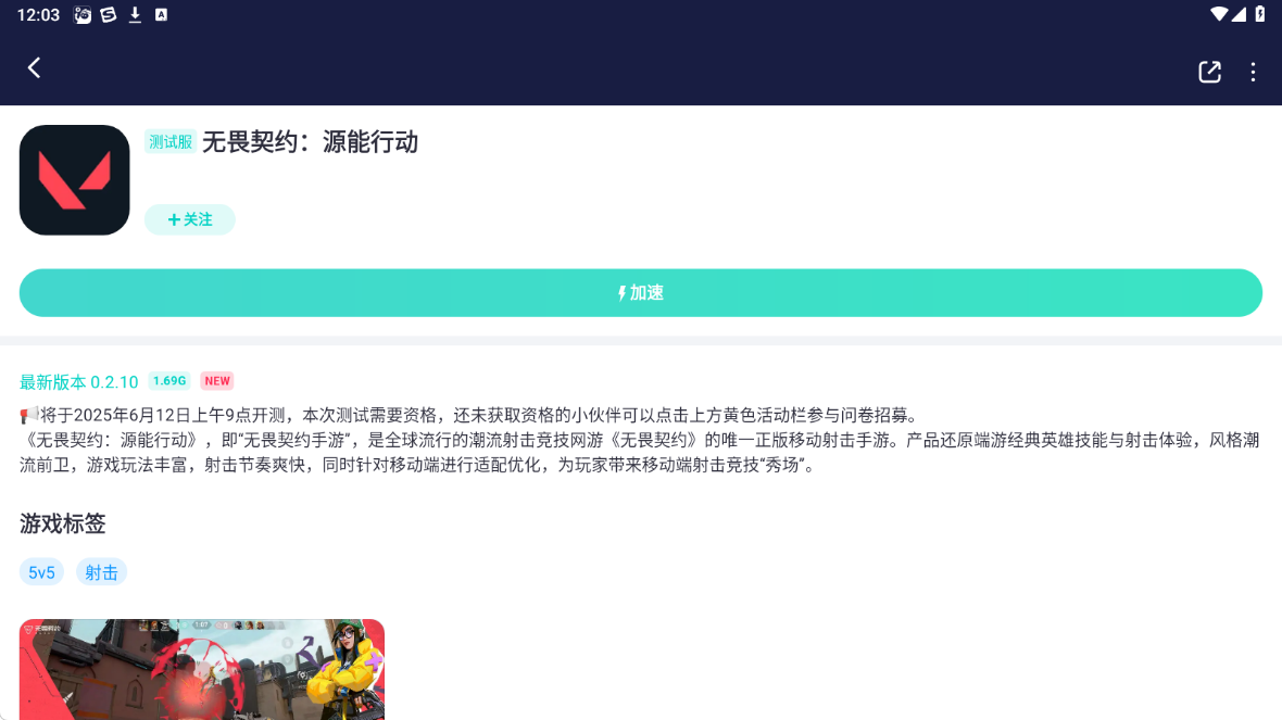 悠悠加速器UU加速器官方下载 悠悠加速器UU加速器官方下载