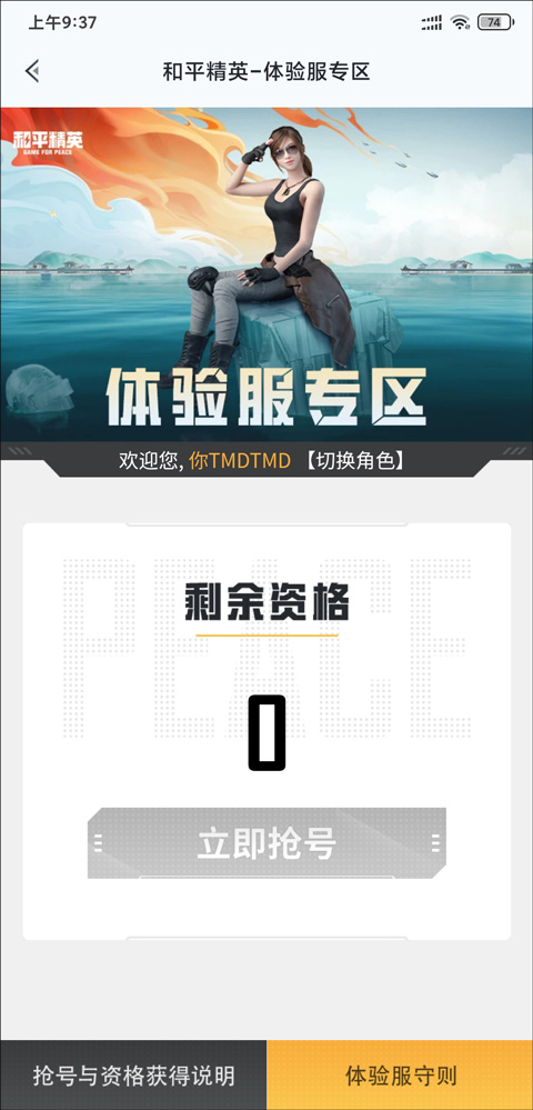 和平精英营地(和平营地)最新版本下载