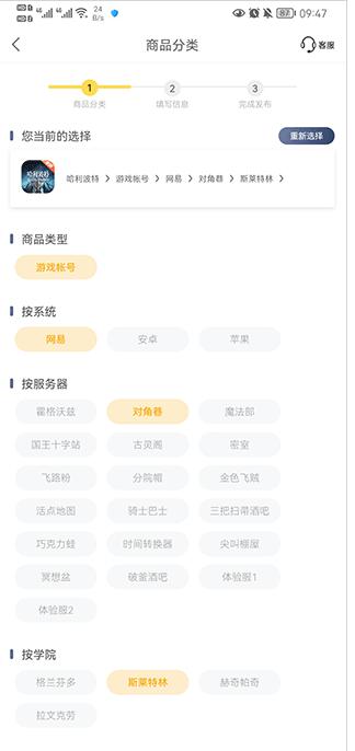螃蟹交易平台(螃蟹账号代售)账号交易app下载 螃蟹交易平台(螃蟹账号代售)账号交易app下载