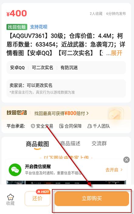 螃蟹账号代售交易平台官方下载 螃蟹账号代售交易平台官方下载