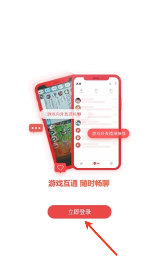 网易大神将军令下载最新版2025