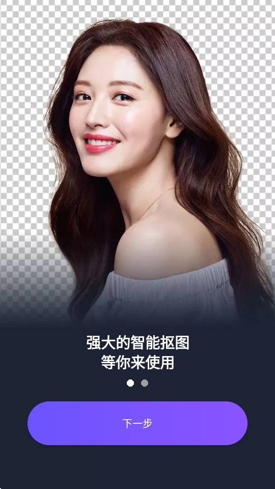 ProKnockout智能抠图p图下载