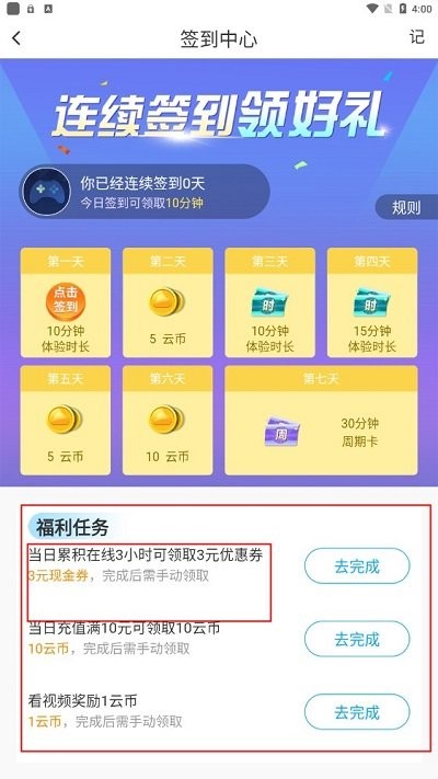 领沃云电脑app免费下载手机版 领沃云电脑app免费下载手机版