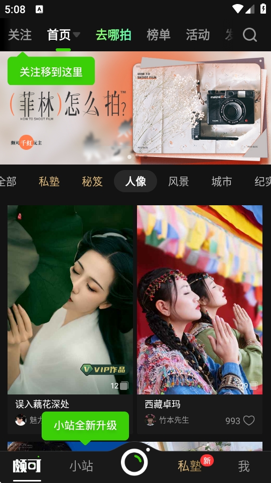 POCO相机appp最新版下载