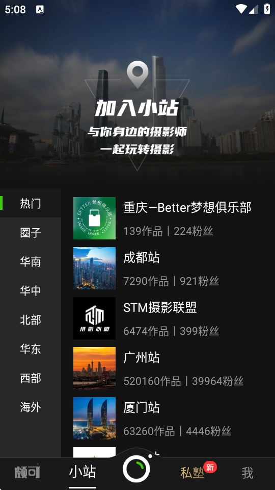 POCO相机appp最新版下载