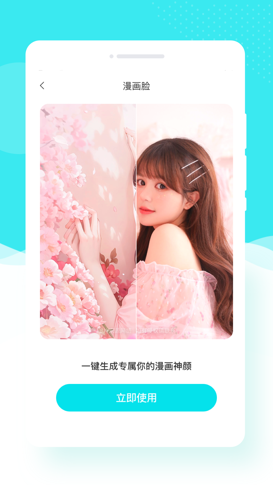 花容相机软件下载最新版2025