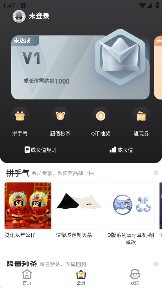 掌上道聚城安卓版 掌上道聚城安卓版