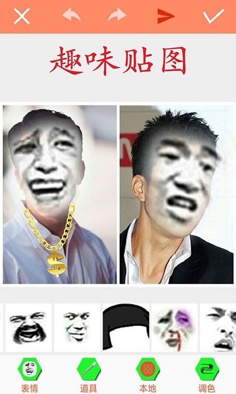 暴走P图app官方下载