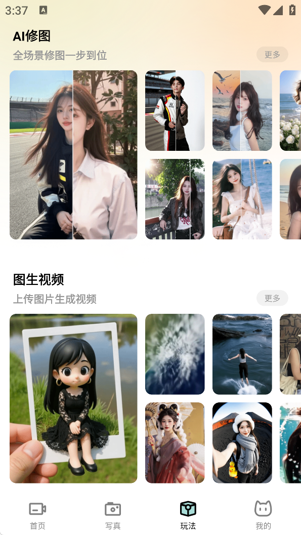 脸猫手机版下载