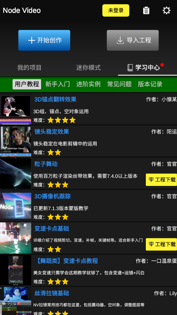 nodevideo官方版下载 nodevideo官方版下载