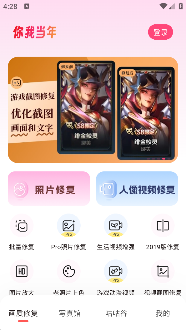 你我当年app免费版下载