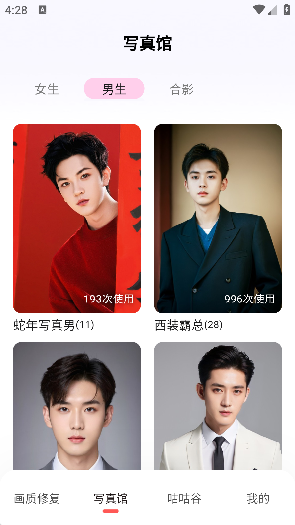 你我当年app免费版下载