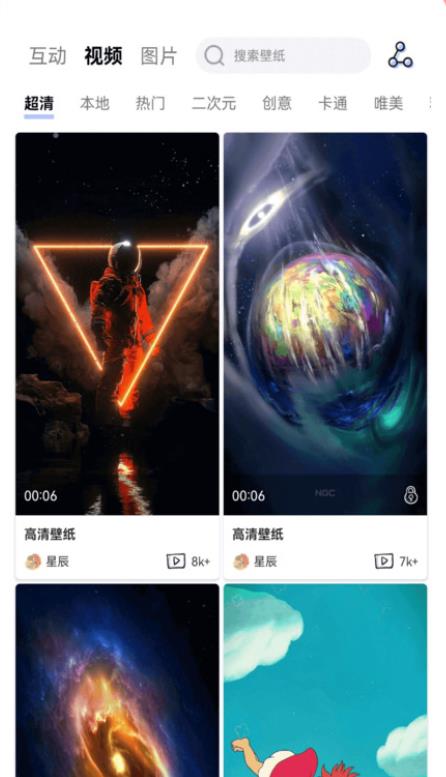 星辰壁纸app官方正版下载 星辰壁纸app官方正版下载