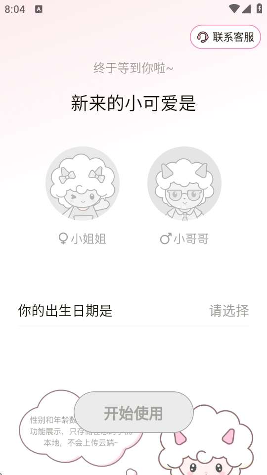 元气小组件最新版本下载