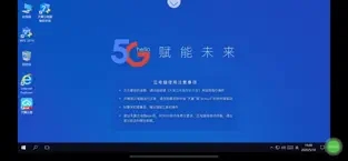 天翼云电脑app最新版下载 天翼云电脑app最新版下载