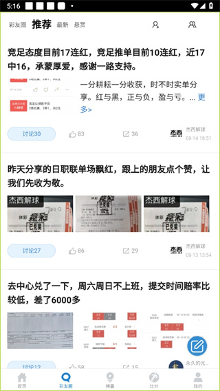 澳客彩票网官网竞彩足球下载 澳客彩票网官网竞彩足球下载