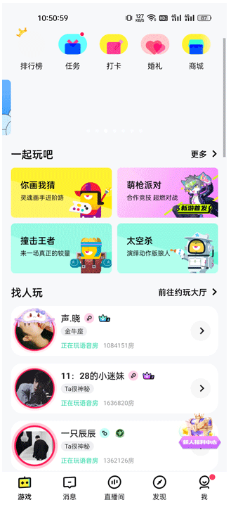 玩吧app官方下载安装 玩吧app官方下载安装