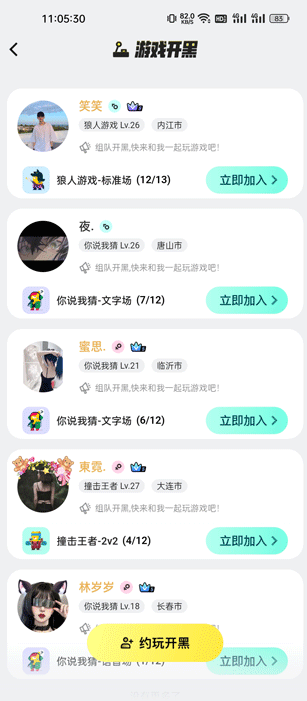 玩吧app官方下载安装 玩吧app官方下载安装