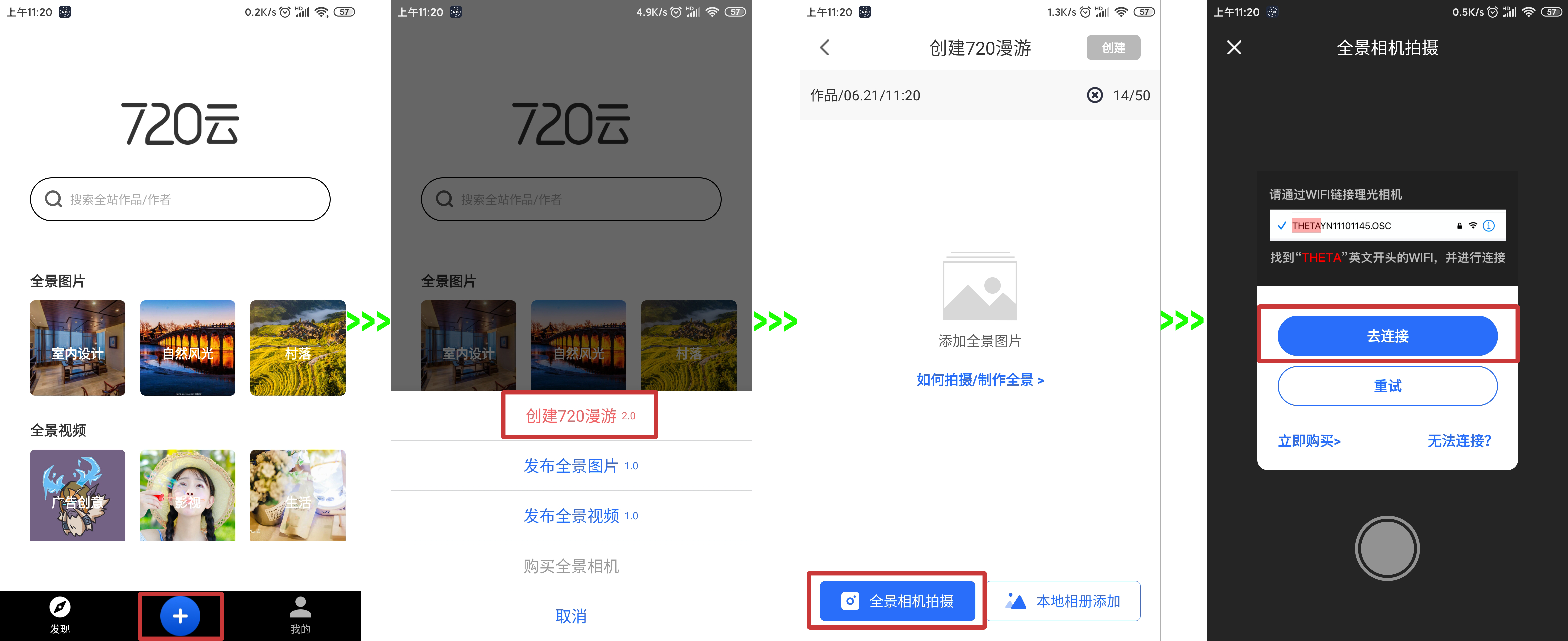 720云vr全景制作app下载2025最新版