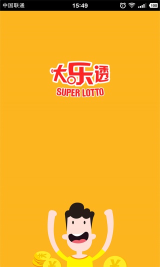 大乐透助手手机版下载