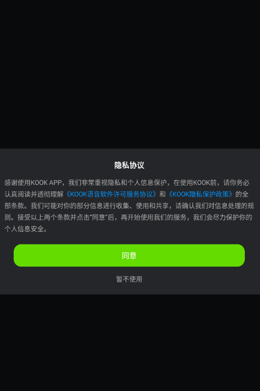 keke开黑(kook开黑啦)语音软件官方下载