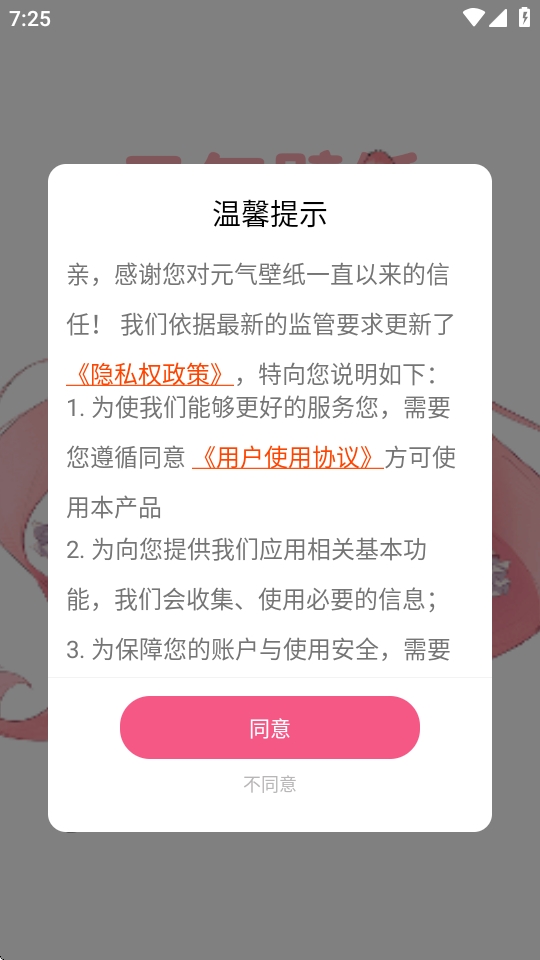 次元气壁纸app官方下载安装 次元气壁纸app官方下载安装