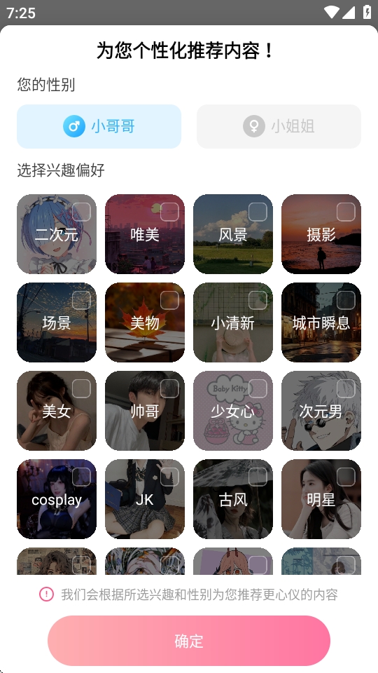 次元气壁纸app官方下载安装 次元气壁纸app官方下载安装