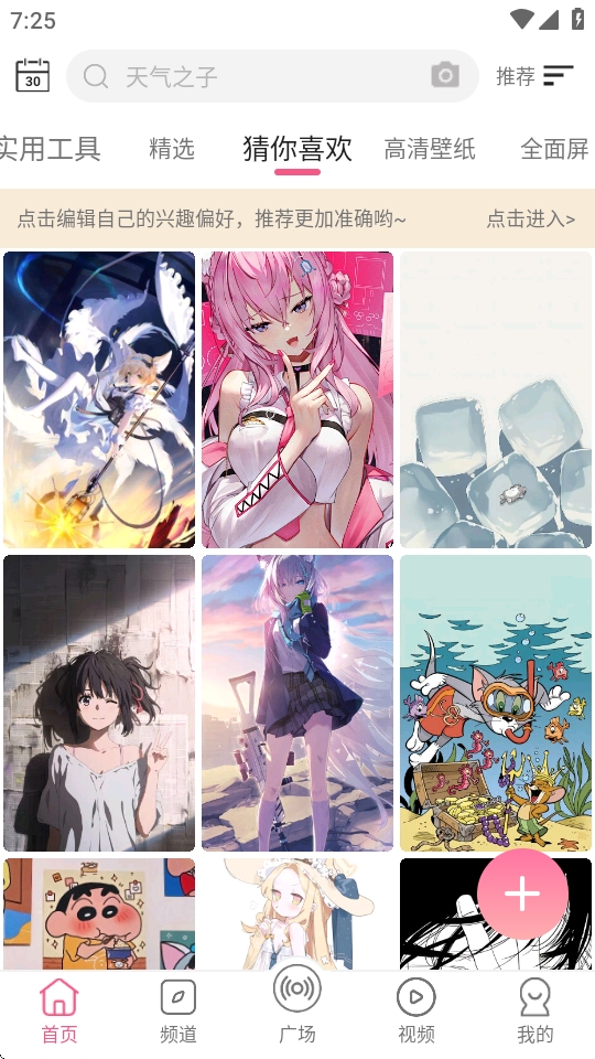 次元气壁纸app官方下载安装 次元气壁纸app官方下载安装