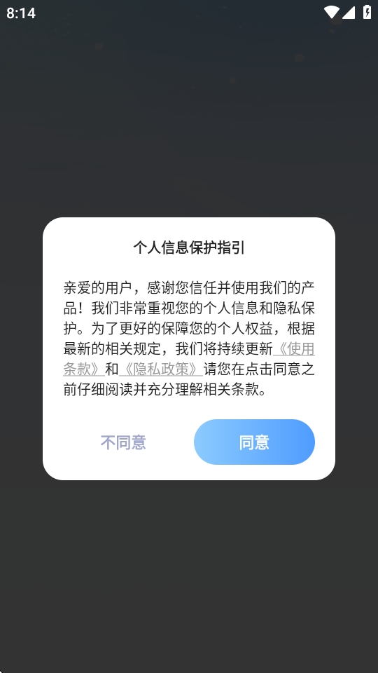 Widget桌面小组件软件下载手机版