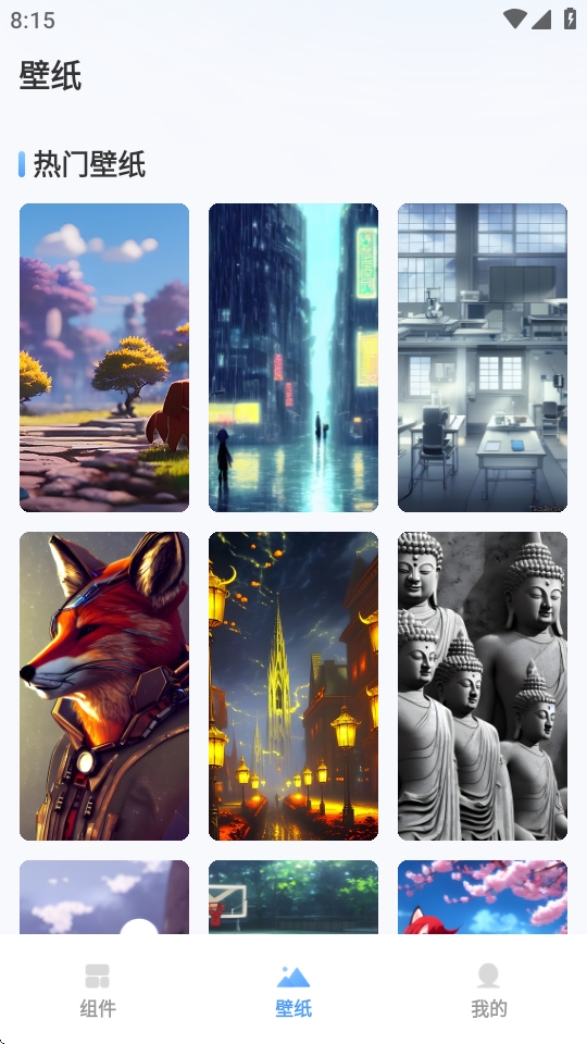 Widget桌面小组件软件下载手机版